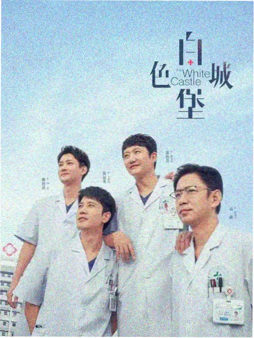 潮汐之城 都市剧高清播放
